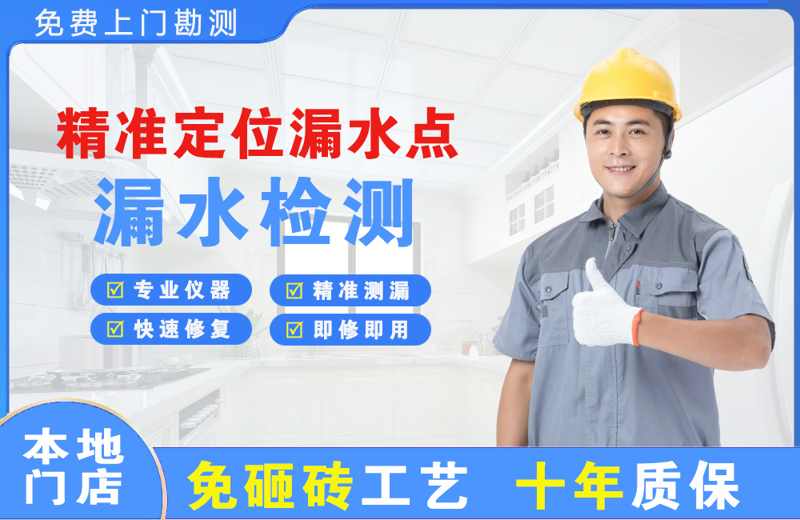 尉氏精准测漏点