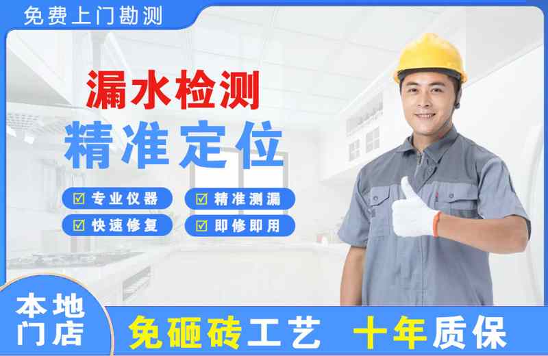 尉氏漏水检测精准定位